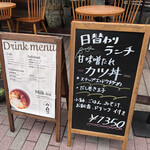 銀座2丁目ミタスカフェ - 