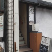 広尾はしづめ - 