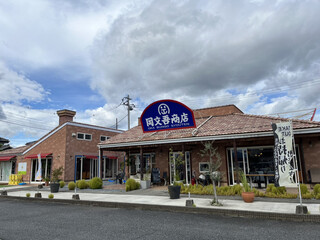 岡文吾商店 - 