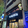 サンマルクカフェ 小伝馬町駅前店