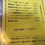 ポンポ子 - メニュー　　　　　2022.10