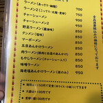 ポンポ子 - メニュー　　　　　　2022.10