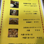 ポンポ子 - メニュー　　　　　　2022.10