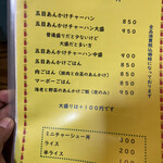 ポンポ子 - メニュー　　　　　2022.10