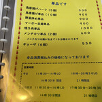 ポンポ子 - メニュー　　　　2022.10