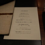 日本料理 by ザ・リッツ・カールトン日光 - 