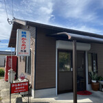 外園唐揚精肉店 - 