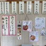 外園唐揚精肉店 - 