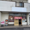 はらだ 富里店