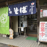 Ippukutei - 