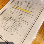 MAISON INCO - ドリンクメニュー