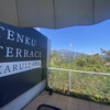 Tenku Terrace Karuizawa - 