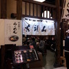 らーめん山頭火 イオンレイクタウン店