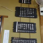 納言志るこ店 - 13/04 レトロなメニュー