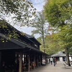 베카리&레스토랑 사와무라 카루이자와 하루니레 테라스