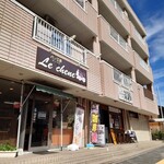 パン工房 ル・シェーヌ - お店の右は中華蕎麦 萌芽