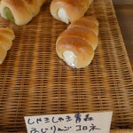 パン工房 ル・シェーヌ - しゃきしゃき青森ふじりんごコロネ