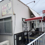 からあげの大だか屋 - 