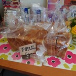 パン工房 ル・シェーヌ - 予約品