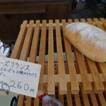パン工房 ル・シェーヌ - チーズフランス