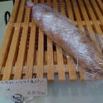 パン工房 ル・シェーヌ - 