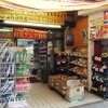 日光アジア物産