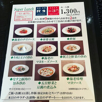 廣東料理 民生 ヒルトンプラザウエスト店 - 