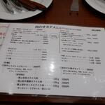 オカダ食品株式会社 - 