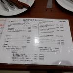 オカダ食品株式会社 - 