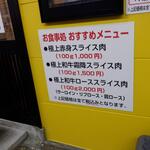 オカダ食品株式会社 - 