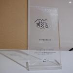 オカダ食品株式会社 - 