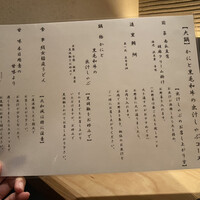 個室和食 東山 東京駅前店 - 