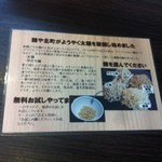 麺や 北町 - 