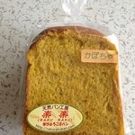 天然パン工房 楽楽 - かぼちゃパン