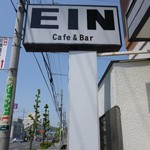 EIN - 道端の看板