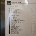 EIN - メニュー（Ｉｃｅ）