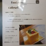 EIN - メニュー（ケーキセット）