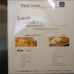 EIN - メニュー（ランチ）