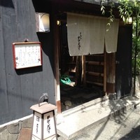 やげんぼり 赤坂店 - 路地裏にひっそりと超人気店が！
