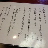 やげんぼり 赤坂店 - 貫禄あるメニューは期待しかない！