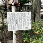 鮨 りんだ - 大鳥神社