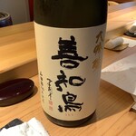 鮨 りんだ - 田酒の大吟醸