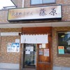 武蔵野うどん 藤原 北与野本店