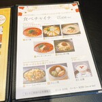 四川飯店 - 