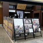 Teuchi Soba Sobashiki - 