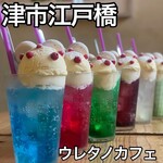 ウレタノ カフェ - 