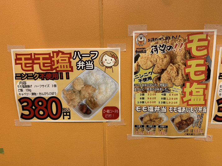 メニュー写真 : からあげ専門 寺田商店 小牧店 - 小牧口