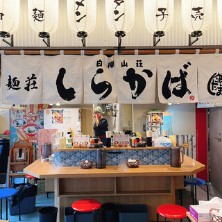 麺荘 しらかば_2