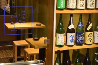 Sake Labo Tokyo - 