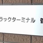 日の出食堂 おきばり屋 - 